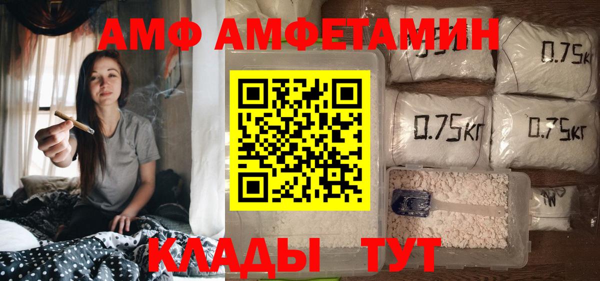 Amphetamine  АМФЕТАМИН Premium  АМФЕТАМИН  Вход с VPN  Семилуки 