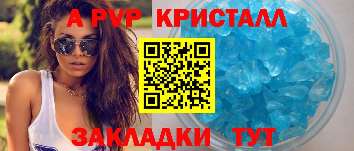 Семилуки  Альфа ПВП  APVP мука  A PVP СК КРИС  Вход с VPN  Alpha PVP крисы CK 