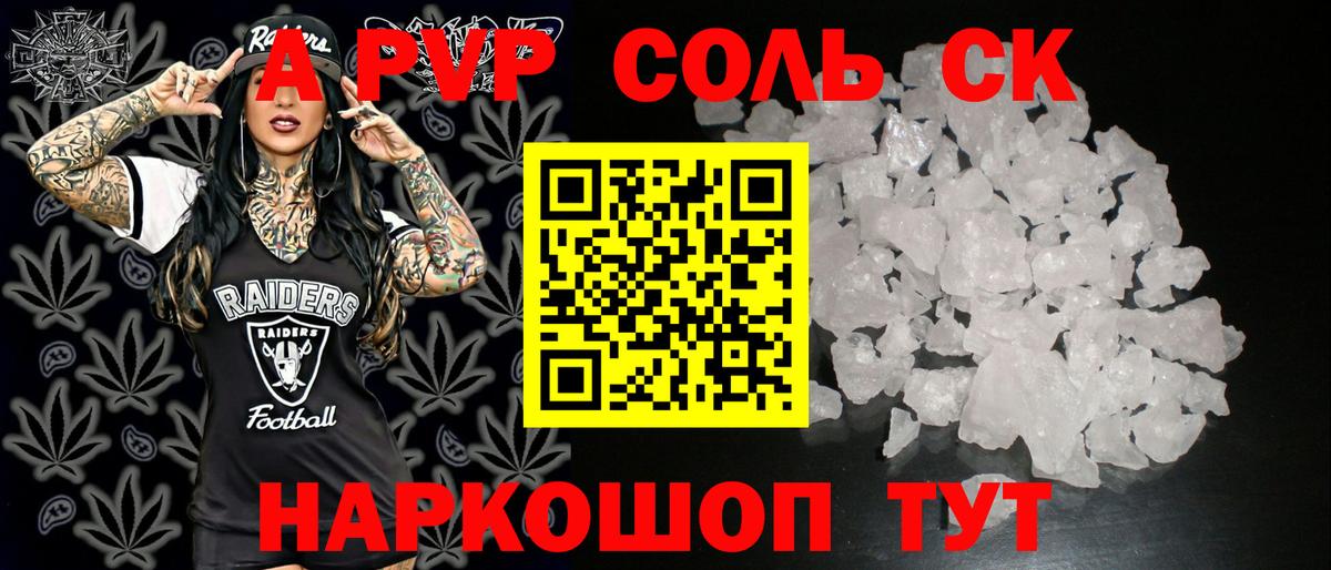 A-PVP СК КРИС Семилуки