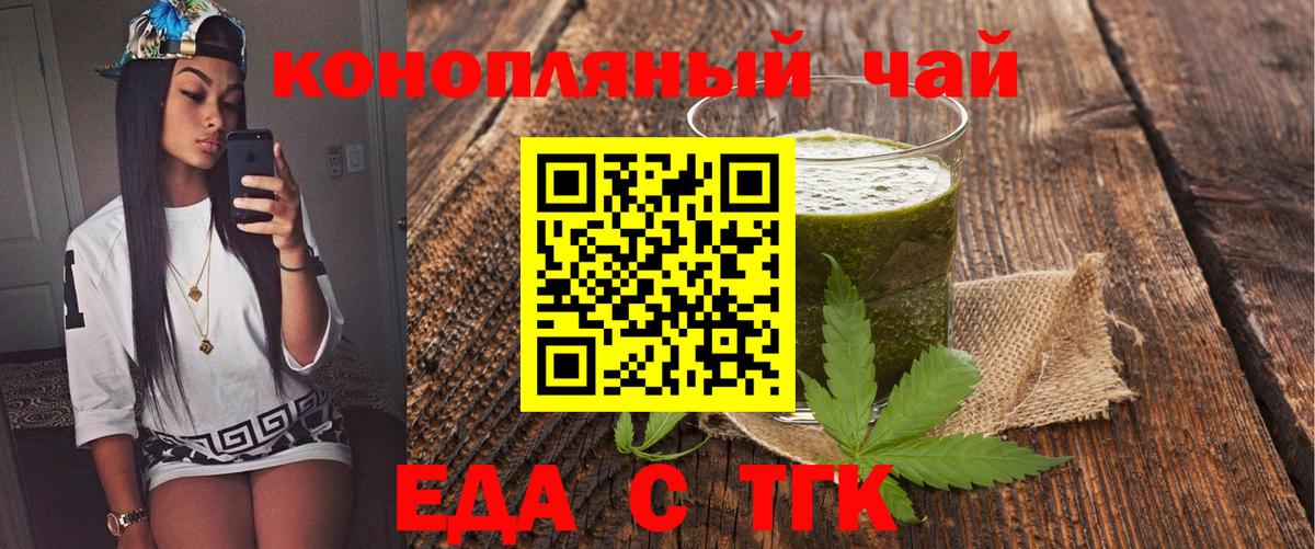 Cannafood марихуана  Вход с VPN  Семилуки 