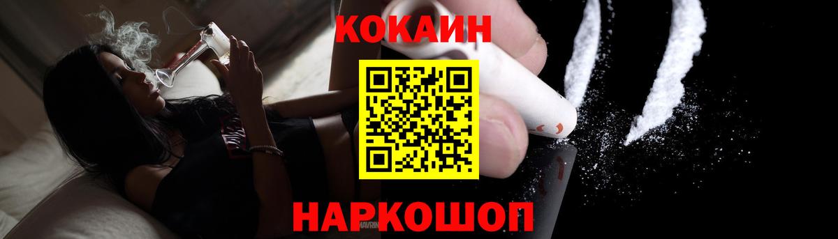 Кокаин  Cocaine FishScale  Вход с VPN  Семилуки  COCAIN 97% 