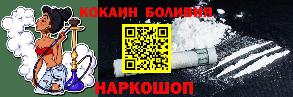 Cocaine Перу Семилуки
