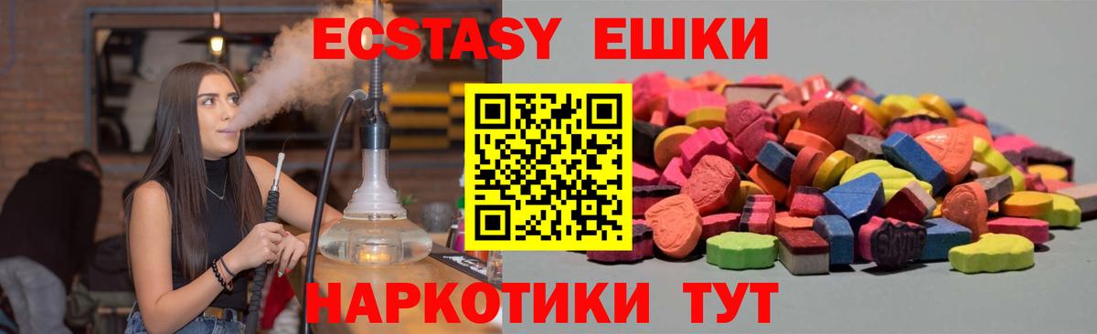 Семилуки      Ecstasy  ЭКСТАЗИ DUBAI  Вход с VPN  Ecstasy круглые 