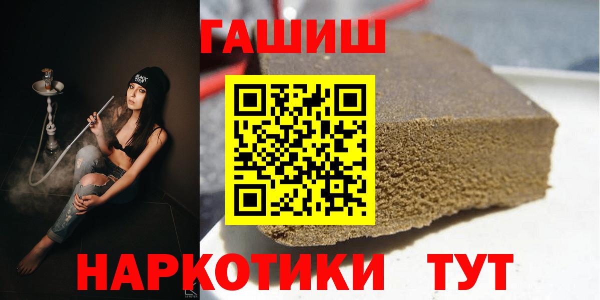 Гашиш гарик  Вход с VPN  Семилуки  ГАШ  ГАШ Cannabis 