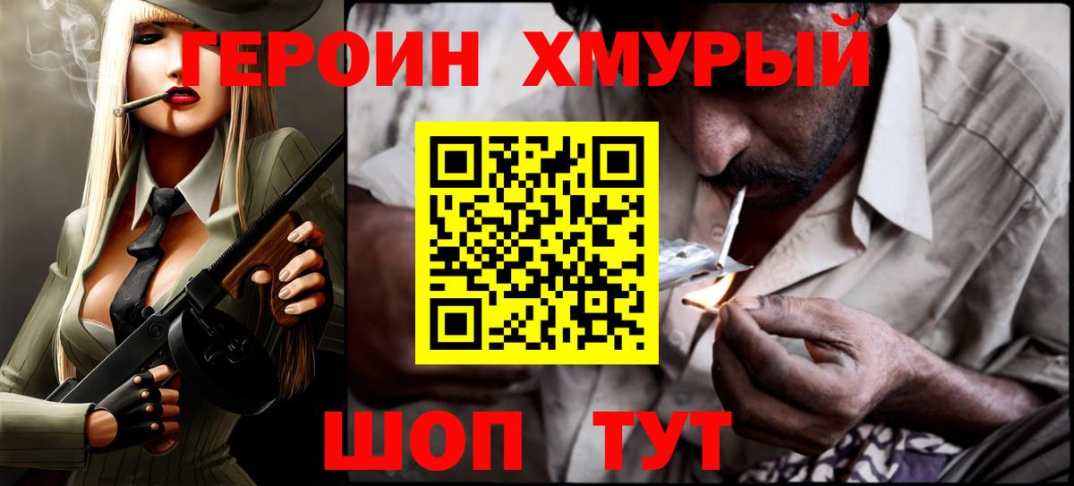 Семилуки  ГЕРОИН гречка  Вход с VPN 