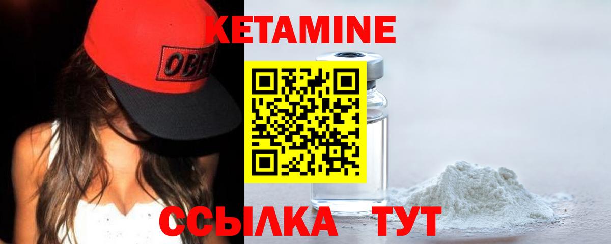 Кетамин VHQ  Вход с VPN  Семилуки 