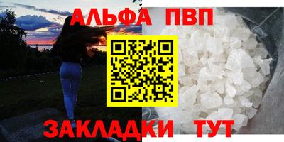 Альфа ПВП Нягань