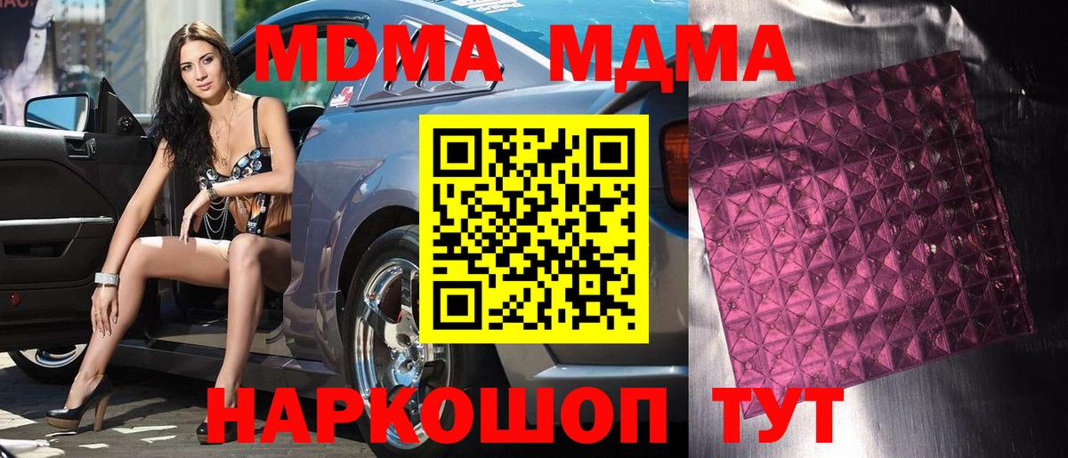 MDMA кристаллы  Вход с VPN  Семилуки 
