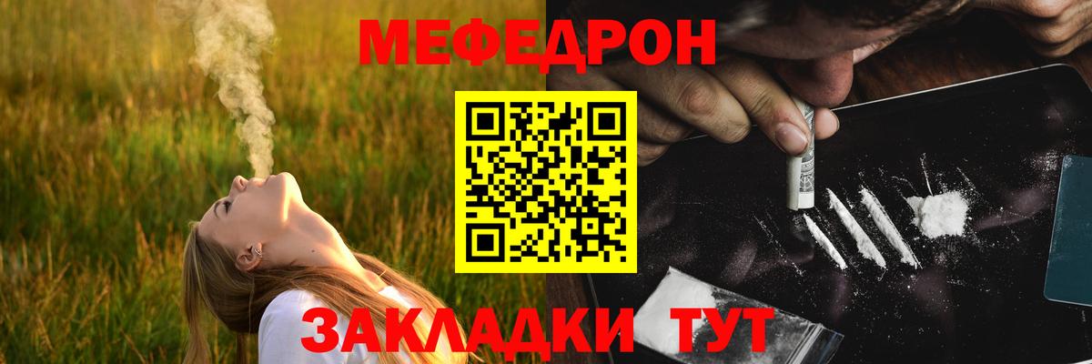 МЕФ мяу мяу  МЕФ мяу мяу  Мефедрон  МЕФ  Семилуки  Вход с VPN 