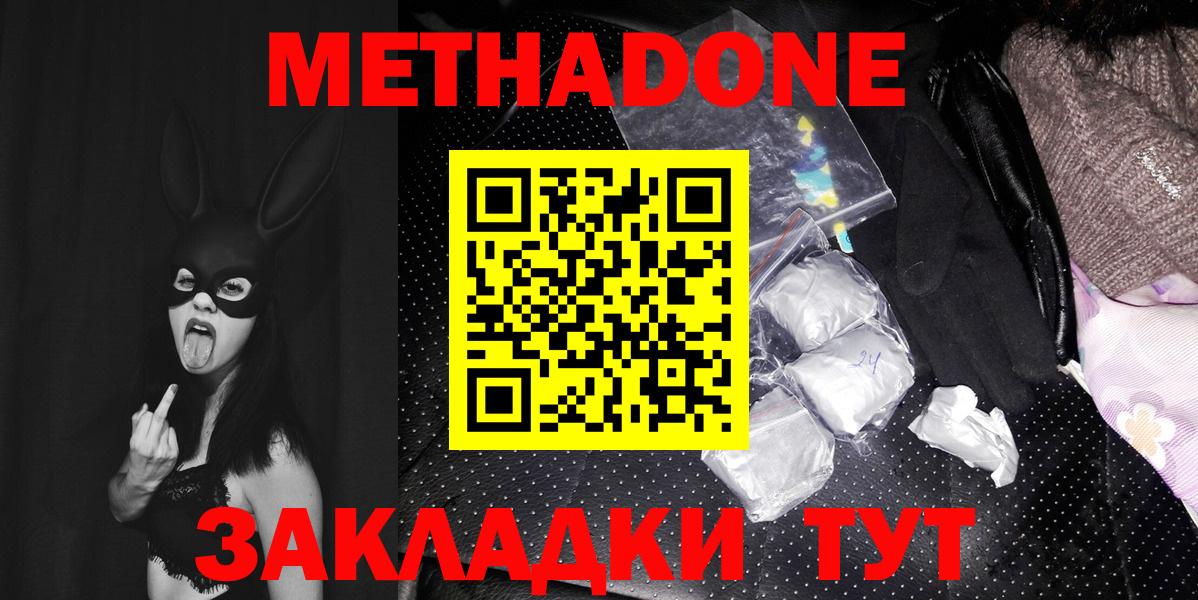 Метадон methadone    сайт  Метадон кристалл  Семилуки  Вход с VPN 