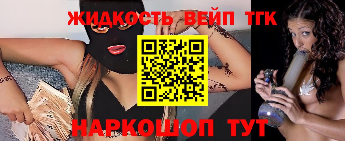 Семилуки  ТГК гашишное масло  Вход с VPN  ТГК Wax 